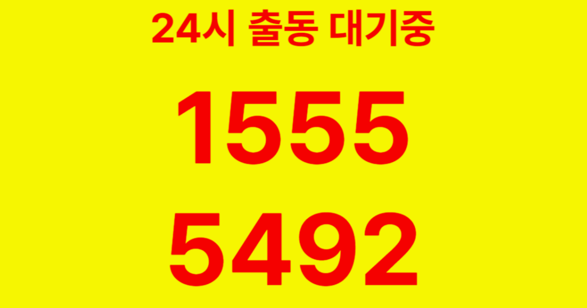 조원동하수구막힘